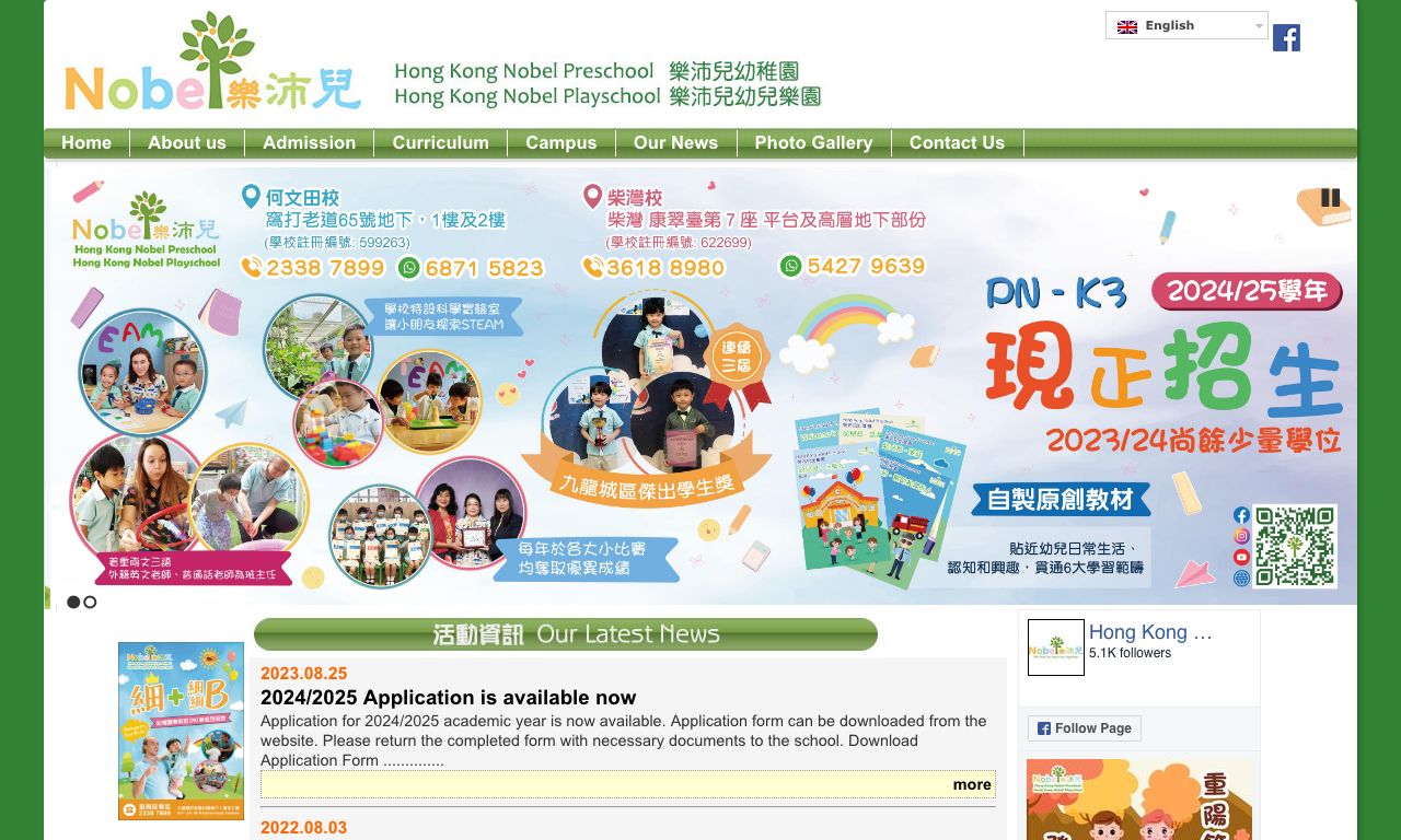 Screenshot of the Home Page of HONG KONG NOBEL PRESCHOOL - CHAI WAN